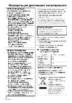 Инструкция Panasonic SDR-T70EE 