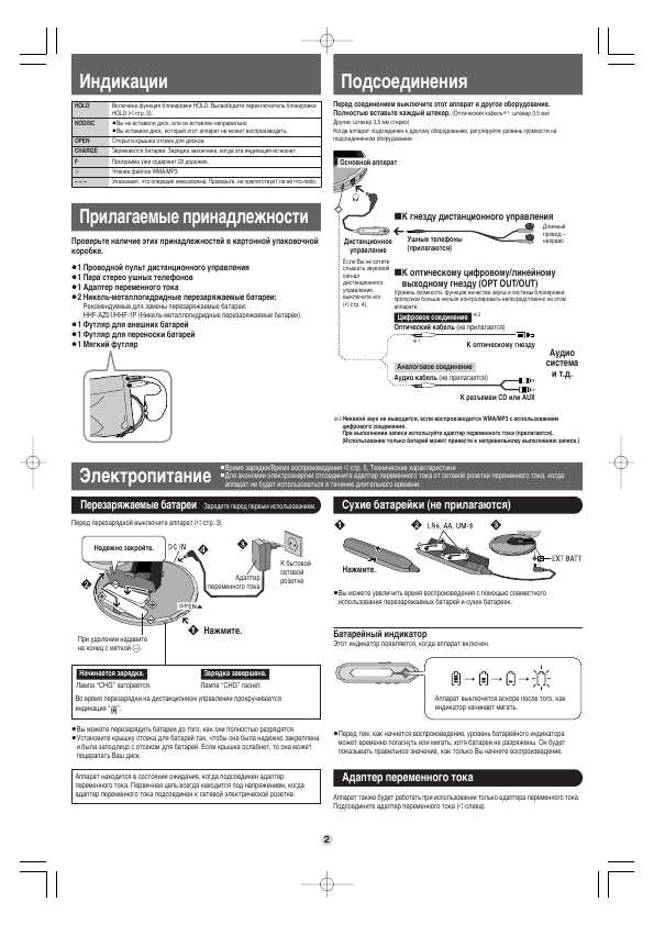 Panasonic sl ct820 инструкция