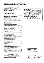 Инструкция Panasonic SL-PG460A 