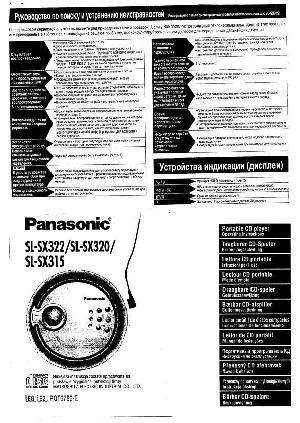 Инструкция Panasonic SL-SX315  ― Manual-Shop.ru