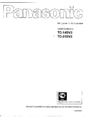 Инструкция Panasonic TC-14SV2  ― Manual-Shop.ru