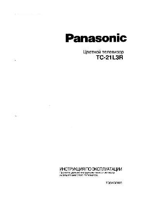 Инструкция Panasonic TC-21L3R  ― Manual-Shop.ru