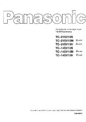 Инструкция Panasonic TC-21SV10  ― Manual-Shop.ru