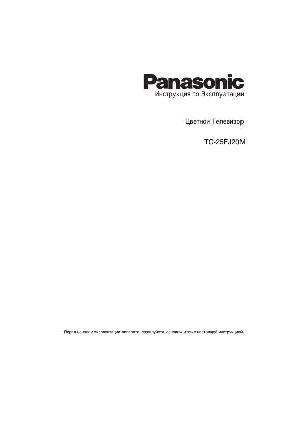 Инструкция Panasonic TC-25FJ20M  ― Manual-Shop.ru