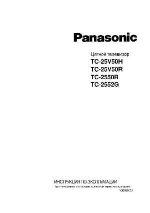 Инструкция Panasonic TC-25V50  ― Manual-Shop.ru