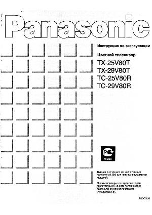 Инструкция Panasonic TC-25V80R  ― Manual-Shop.ru