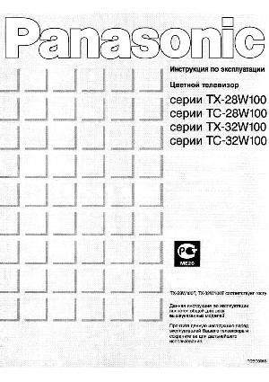 Инструкция Panasonic TC-28W100  ― Manual-Shop.ru