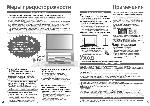 Инструкция Panasonic TH-42PV60R 