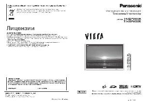Инструкция Panasonic TH-42PV600R  ― Manual-Shop.ru