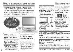 Инструкция Panasonic TH-42PV600R 