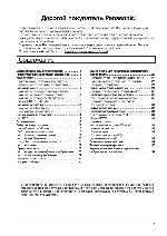 Инструкция Panasonic TH-42PWD6 