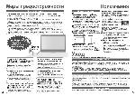 Инструкция Panasonic TH-R42PV70 