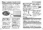 Инструкция Panasonic TH-R37PV7 