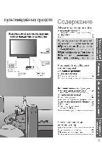 Инструкция Panasonic TH-R37EL8SR 