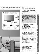 Инструкция Panasonic TH-R42PY80 