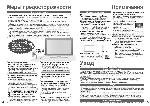 Инструкция Panasonic TH-R42PV700 