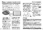 Инструкция Panasonic TH-R42PY70 