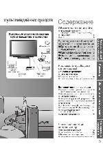 Инструкция Panasonic TH-R42PY85 