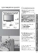 Инструкция Panasonic TH-R46PY8 