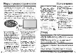 Инструкция Panasonic TH-R50PY700 