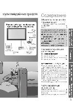 Инструкция Panasonic TH-R65PY700 