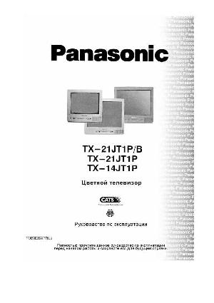 Инструкция Panasonic TX-14JT1P  ― Manual-Shop.ru