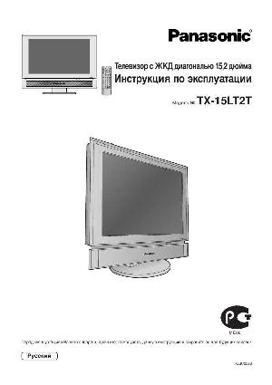 Инструкция Panasonic TX-15LT2T  ― Manual-Shop.ru