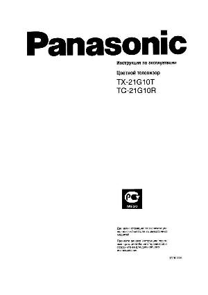 Инструкция Panasonic TX-21G10T  ― Manual-Shop.ru