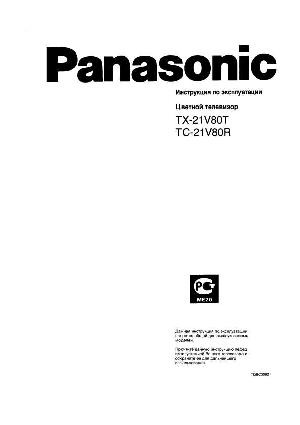 Инструкция Panasonic TX-21V80T  ― Manual-Shop.ru