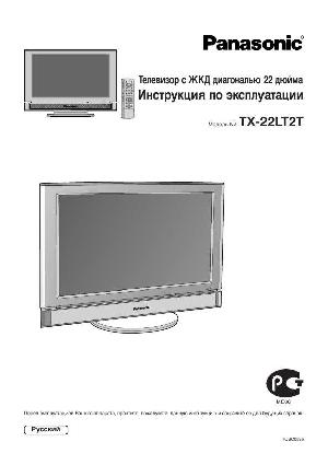 Инструкция Panasonic TX-22LT2T  ― Manual-Shop.ru