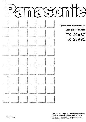 Инструкция Panasonic TX-25A3C  ― Manual-Shop.ru