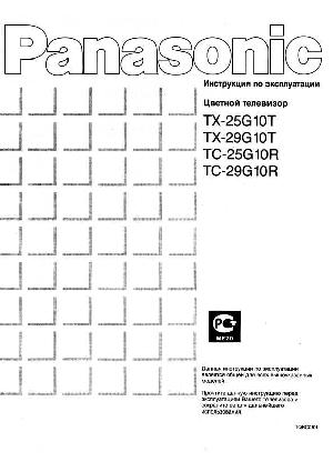 Инструкция Panasonic TX-29G10T  ― Manual-Shop.ru