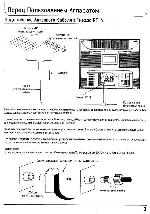 Инструкция Panasonic TX-25P90T 