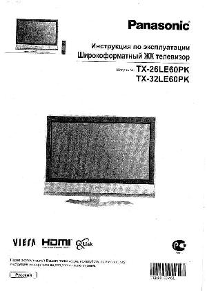 Инструкция Panasonic TX-26LE60PK  ― Manual-Shop.ru