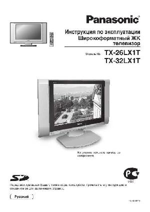 Инструкция Panasonic TX-32LX1T  ― Manual-Shop.ru