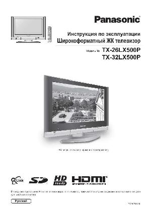Инструкция Panasonic TX-32LX500P  ― Manual-Shop.ru