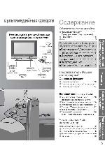 Инструкция Panasonic TX-32LX600P 