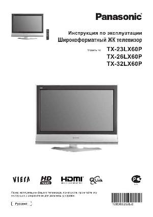 Инструкция Panasonic TX-26LX60P  ― Manual-Shop.ru