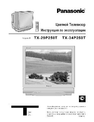 Инструкция Panasonic TX-34P250T  ― Manual-Shop.ru