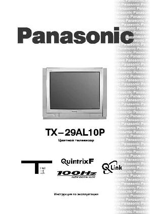 Инструкция Panasonic TX-29AL10P  ― Manual-Shop.ru