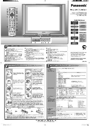 Инструкция Panasonic TX-29E340TS  ― Manual-Shop.ru