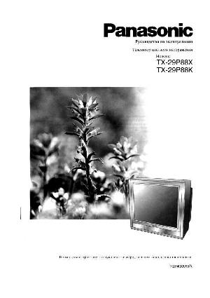 Инструкция Panasonic TX-29P88K/X  ― Manual-Shop.ru