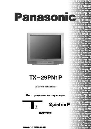 Инструкция Panasonic TX-29PN1P  ― Manual-Shop.ru