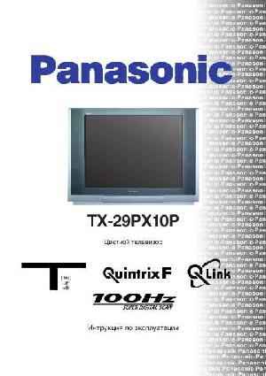 Инструкция Panasonic TX-29PX10P  ― Manual-Shop.ru