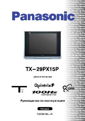 Инструкция Panasonic TX-29PX15P  ― Manual-Shop.ru