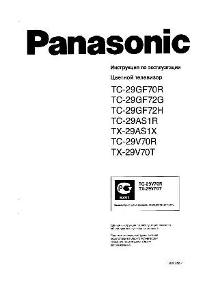 Инструкция Panasonic TX-29V70T  ― Manual-Shop.ru