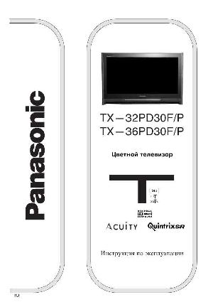 Инструкция Panasonic TX-32PD30F/P  ― Manual-Shop.ru