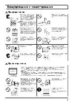 Инструкция Panasonic TX-43P800 