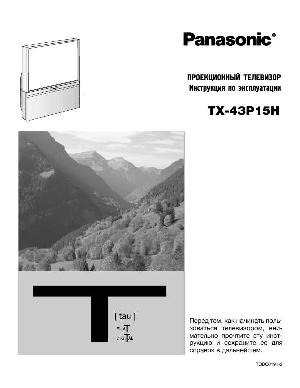 Инструкция Panasonic TX-43P15H  ― Manual-Shop.ru