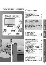 Инструкция Panasonic TX-LR19X10 